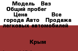  › Модель ­ Ваз2107 › Общий пробег ­ 70 000 › Цена ­ 40 000 - Все города Авто » Продажа легковых автомобилей   . Крым